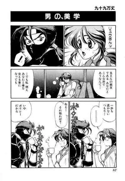 Game Gag 1P Comic: Dead or Alive Edition