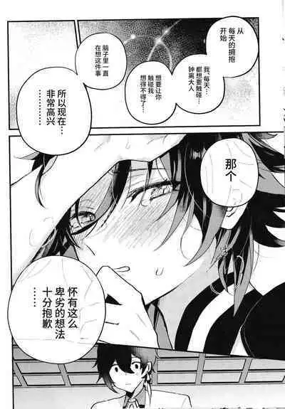 Setsugetsuka Tomo ni