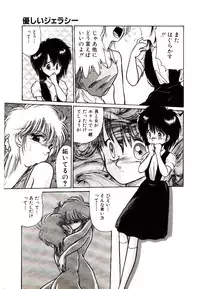 [Cremutsu Cule] Q's COMIC