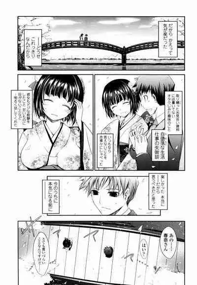 Oyomesama Honey Days Jou