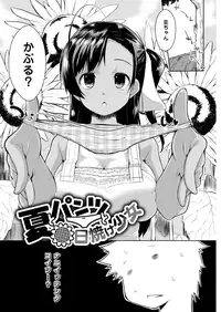 [Kaiduka] Tayun Purun Monyun [Digital]