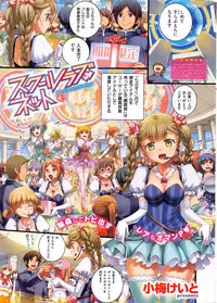 [Koume Keito] School Love Net