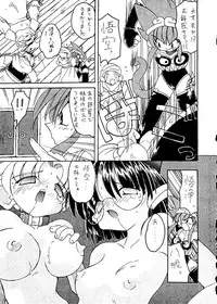 [Paradise City] Rakuen Toshi 8