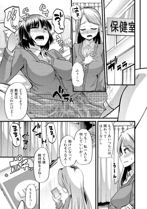 Yoi musume no to zetchou-en