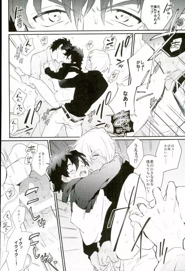 Shounen! AV o Toru zo!