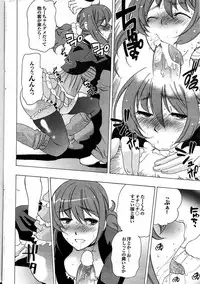 COMIC Purumelo 2007-07 vol.07