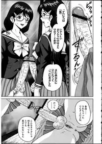 [Anthology] Futanarikko no Sekai 5