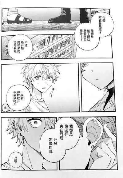 Ruru Toshite |娓娓道来