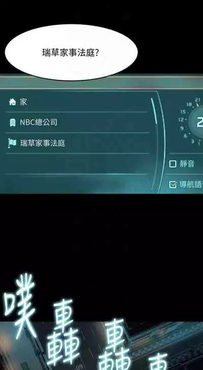 與前妻同居 1-67