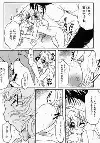 [Nyanko MIC] Lollipop Candy