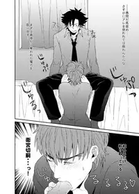 [Ochaya (Cha Shio)] Naoshite Ageru (Fate/Zero) [Digital]