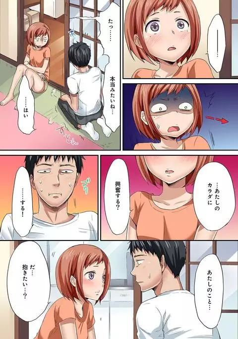 COMIC Ananga Ranga Vol. 20