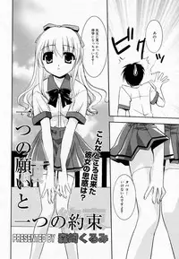 Manga Bangaichi 2005-11