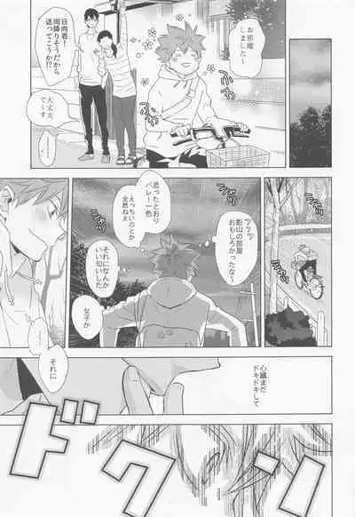 ummeinanteiranai jokan