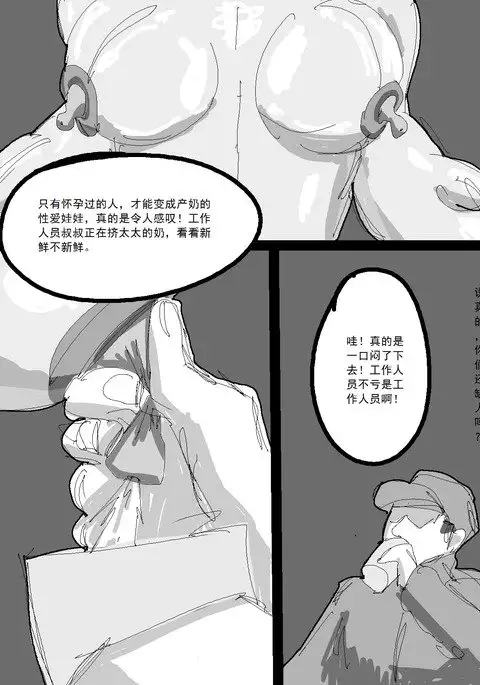 空気嫁椅子:外传 + 外传2