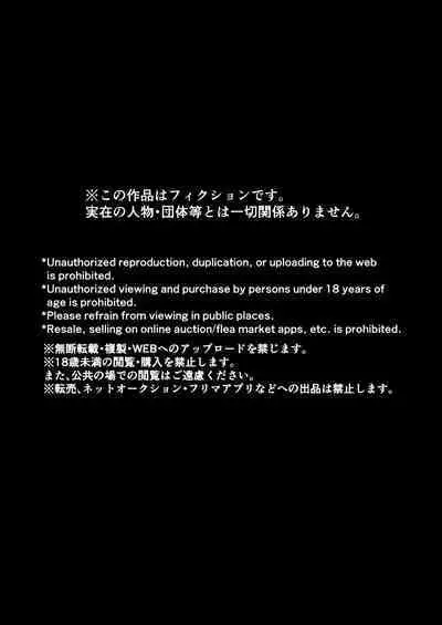 Shigoto owari, tokidoki shokushu-fuku