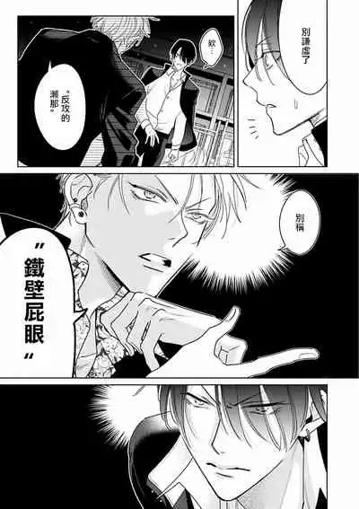 [Totofumi] Densetsu no Yarichin VS Teppeki no Shiriana | 传说级炮王vs铁壁屁眼 (MAGAZINE BE×BOY 2021-10) 1-4 [Chinese] [冒险者公会] [Digital]