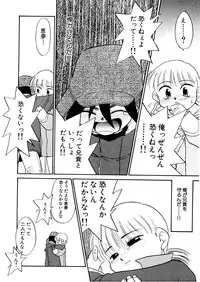 [Nekogen] Yume o Miyou yo Vol 2