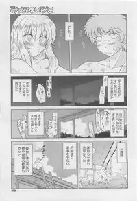 COMIC Megastore 2010-06