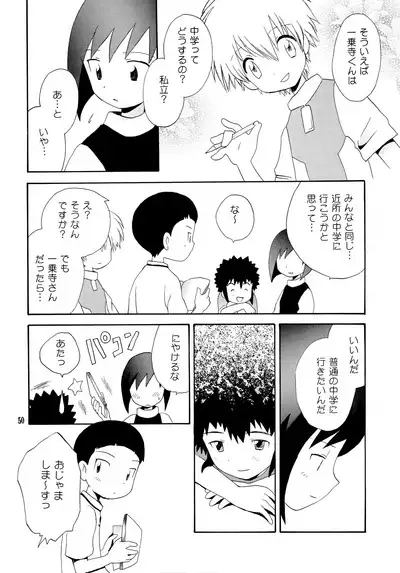 Yorokobi mo Kanashimi mo Ikutoshitsuki