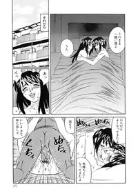 [Yamamoto Yoshifumi] Inran Kyonyuu Nakadashi Apart