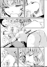 COMIC Kairakuten 2014-07