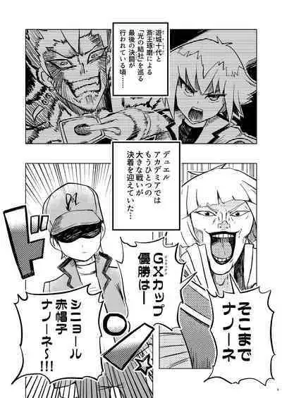 Kaikan Zecchou Yareruuya