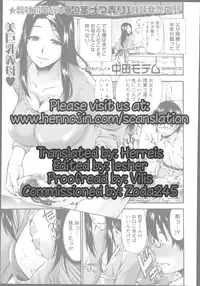 [Nakata Modem] Mama Chuchu (COMIC Masyo 2014-01) [English] {Hennojin}