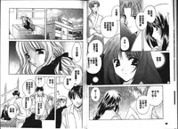 [Kouno Yukiyo] Chima Miko Ijiri [Chinese]