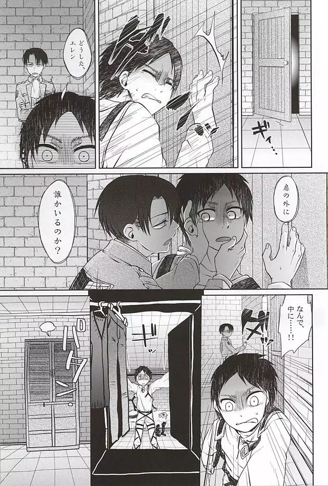 Hypnos no Musuko-tachi -Kouhen-