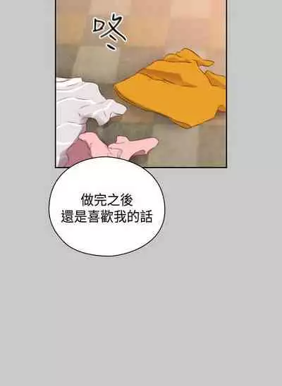 H校园 ch.57-67[chinese]