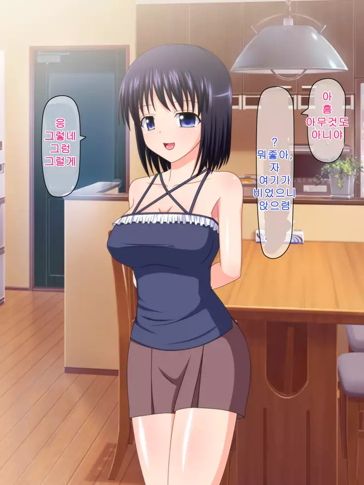 Zutto Otousan no Oyomesan ~Oyako de Naisho no Kinshinsoukan~