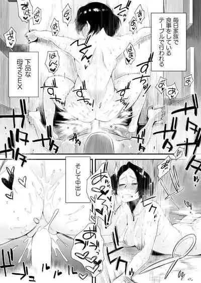 [Haitoku Sensei] Dono Mama ga Suki? ~Okada-ke no Baai~