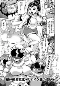 [Choco Pahe] Saimin Kyousei Love Love Tanetsuke [Digital]