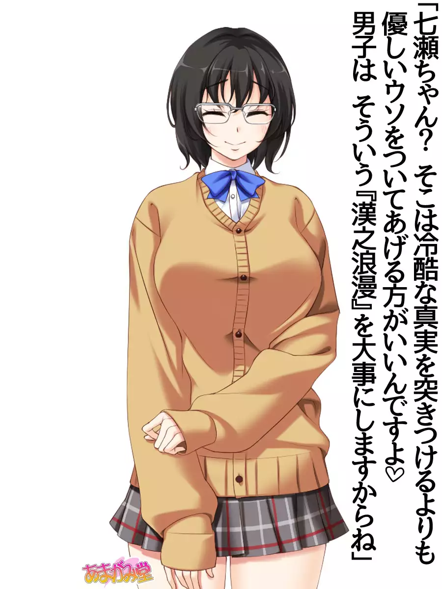 Jimiko-san Dai 2-bu Ch. 1-7.1