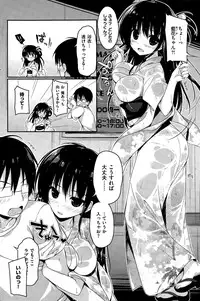 COMIC Kairakuten 2014-12