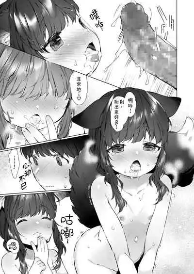 Yowai 200 Chai Okitsune-chan to Oshidori Fuufu Seikatsu. | 和200岁小狐娘的鸳鸯夫妻生活。