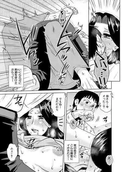 COMIC MILF 2022-12 Vol.69