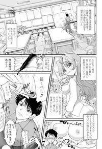 [URAN] Yuuwaku wa Akaneiro - The temptation is madder red