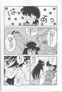 [Choujabaru Zekkouchou (Holly.J)] Muteki Bishoujo Shiryuu-chan act.3 (Saint Seiya)