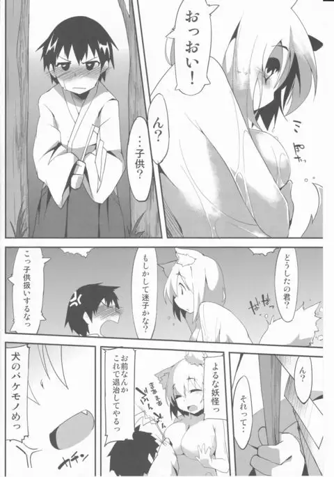 Ecchi de Wanko na Onee-chan