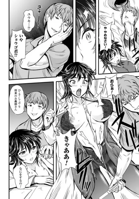 Megami Kanshoku - The Goddess Who is Raped