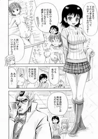 [Yoshida Gorou] Otaku na Boku ga Josei Hormone Yattemita