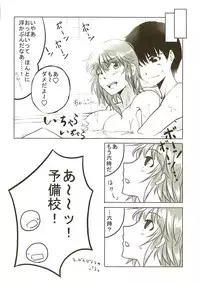 [Hakubajin (Kosa)] Amagami Seikatsu Nikki (Amagami)