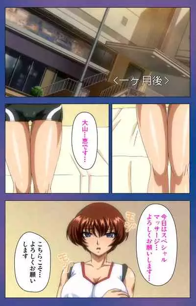 Binkan Athlete Special complete ban