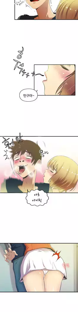 One Room Hero Ch.1-39