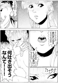 [Kame no Onaka] CORRUPT&ROTTEN Cutey Liddy no Funiku no Andouille "Sono ichi"