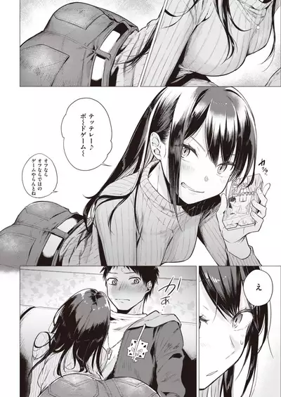 COMIC Kairakuten 2020-06