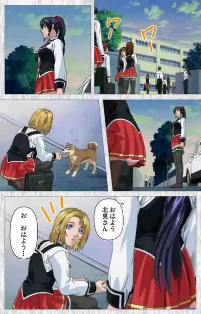 Bible Black Gaiden kanzenhan