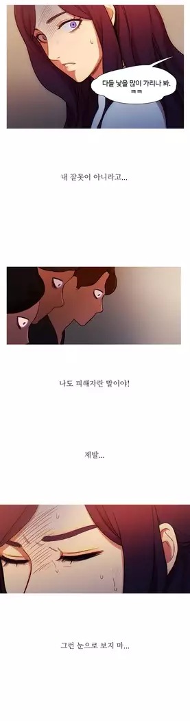 Scandal of the Witch Ch.0-32